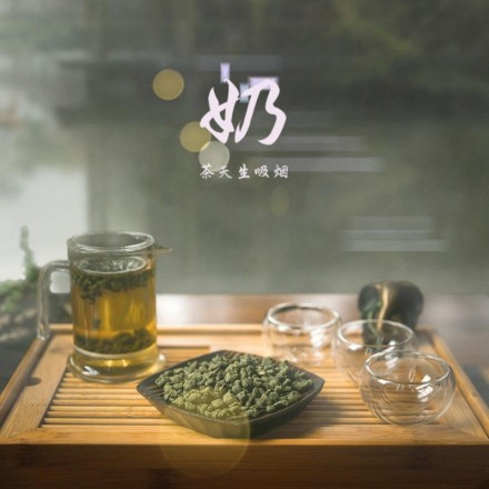 Табак 4.20 Chai Line Milk Oolong 125 грамм (молочный улун)​