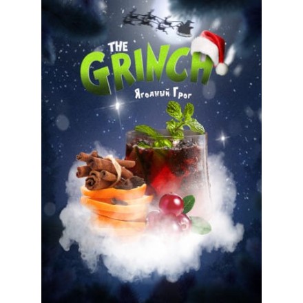 Табак 4.20 Grinch 100 грамм (ягодный грог)