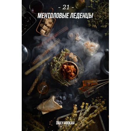 Табак Daily Hookah 21 60 грамм (ментоловые леденцы)