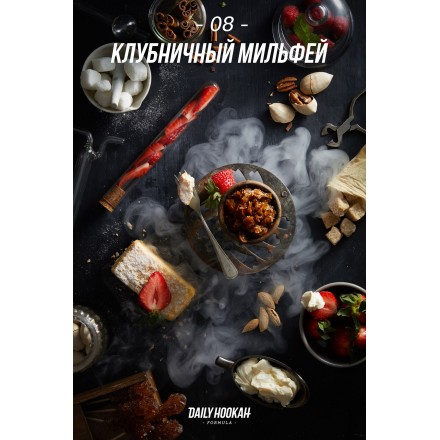 Табак Daily Hookah 08 60 грамм (клубничный мильфей)