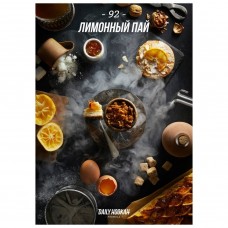 Табак Daily Hookah 92 250 грамм (лимонный пай)
