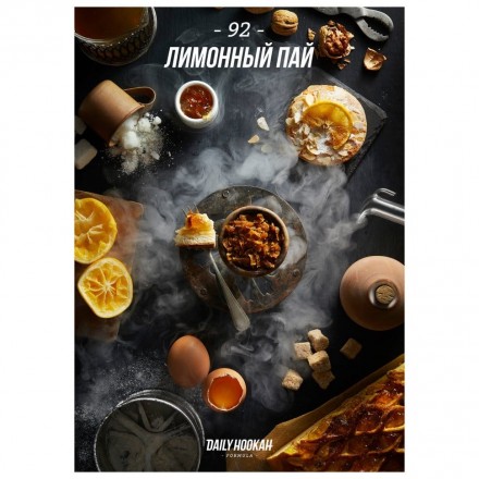 Табак Daily Hookah Lm 60 грамм (лимоний)