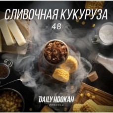 Табак Daily Hookah 48 250 грамм (сливочная кукуруза)