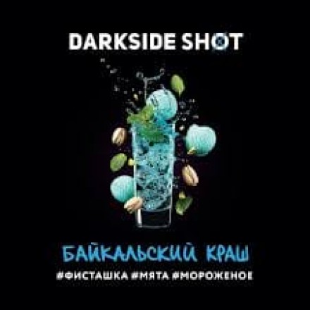 Табак Dark Side Shot Line Байкальский Краш 30 грамм (фисташка мята мороженое)