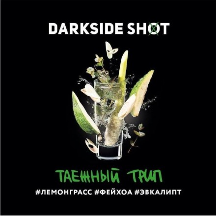 Табак Dark Side Shot Line Таежный Трип 30 грамм (лемонграсс фейхоа эвкалипт)