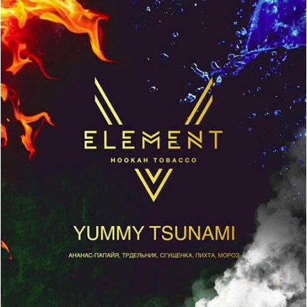 Табак Element V Yummy Tsunami 25 грамм (ананас папайя сгущенка пихта мороз)