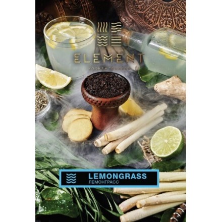 Табак Element Earth Lemongrass 100 грамм (лемонграсс)