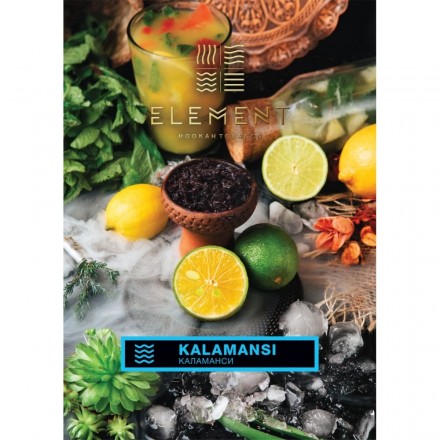 Табак Element Water Kalamansi 100 грамм (каламанси)