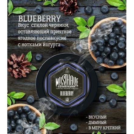 Табак Must Have Blueberry 125 грамм (черника с нотками йогурта)