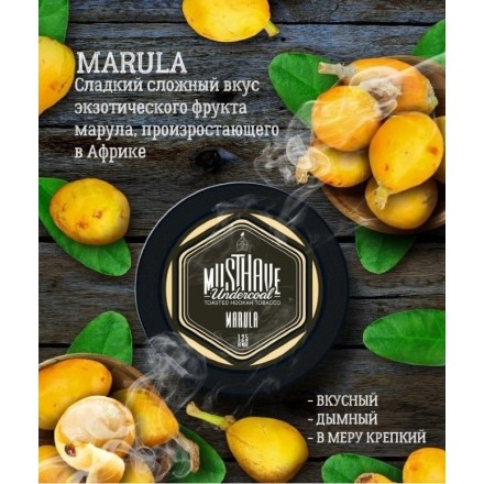 Табак Must Have Marula 125 грамм (африканская марула)