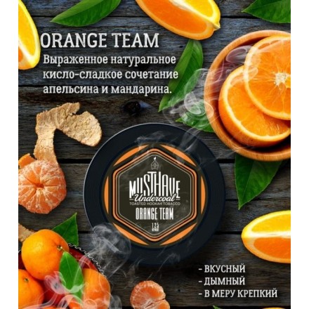 Табак Must Have Orange Team 125 грамм (кисло-сладкий апельсин с мандарином)