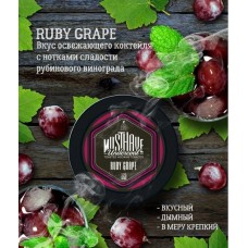 Табак Must Have Ruby Grape 125 грамм (коктейль с нотами рубинового винограда)