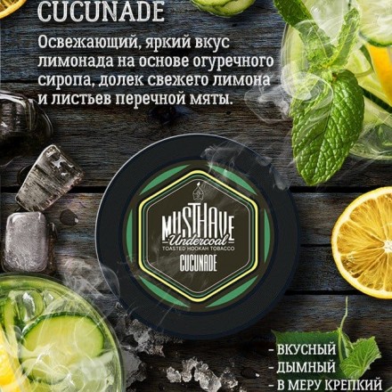 Табак Must Have Cucunade 25 грамм (огуречный лимонад)