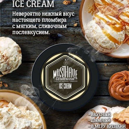 Табак Must Have Ice Cream 25 грамм (мороженное)