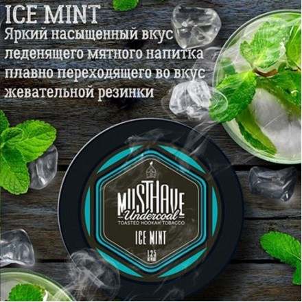 Табак Must Have Ice Mint 125 грамм (мята лёд)