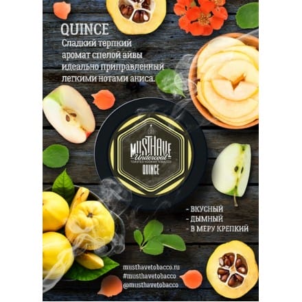 Табак Must Have Quince 125 грамм (айва яблоко)