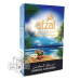 Табак Afzal Tropical Explosion 50 грамм (смесь тропиков)