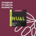 Табак Nual Concorde 100 грамм (ягодная конфета)