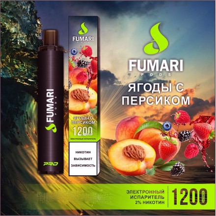 Одноразки Fumari 1200 затяжек (ягоды с персиком)