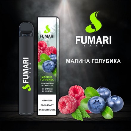 Одноразки Fumari 800 затяжек (малина голубика)