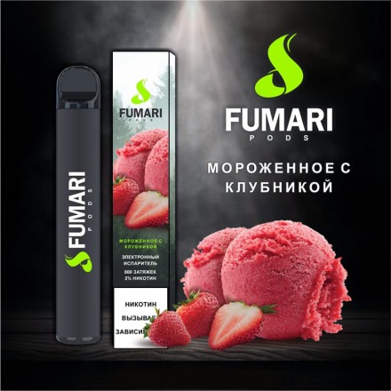 Одноразки Fumari 800 затяжек (мороженое с клубникой)