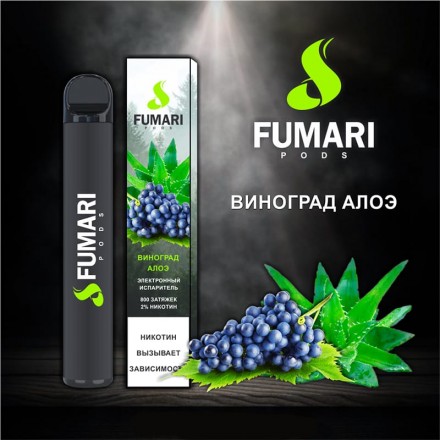 Одноразки Fumari 800 затяжек (виноград алое)