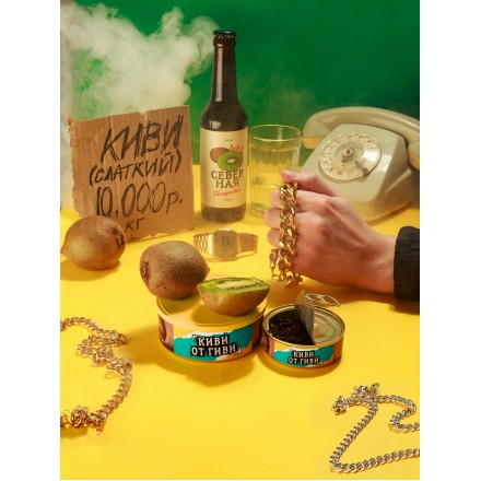 Табак Северный Киви от Гиви 100 грамм (киви)