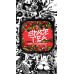 Безникотиновая смесь Space Tea Baby Strawberry 100 грамм (клубника) Безникотиновая смесь Space Tea Baby Strawberry 100 грамм (клубника)