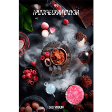 Табак Daily Hookah 99 250 грамм (тропический смузи)