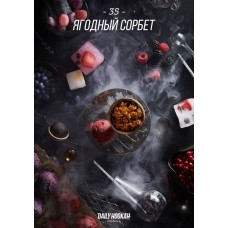 Табак Daily Hookah 35 250 грамм (ягодный сорбет)