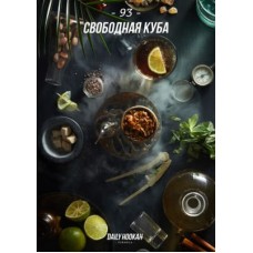 Табак Daily Hookah 93 250 грамм (свободная Куба)
