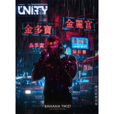 Табак Unity BANANA TEIST 125 грамм (банановый чизкейк)